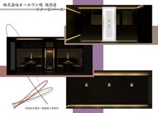 高級焼肉店、デザイン提案ボード