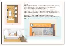 店舗系不動産店舗、コンセプト提案ボード